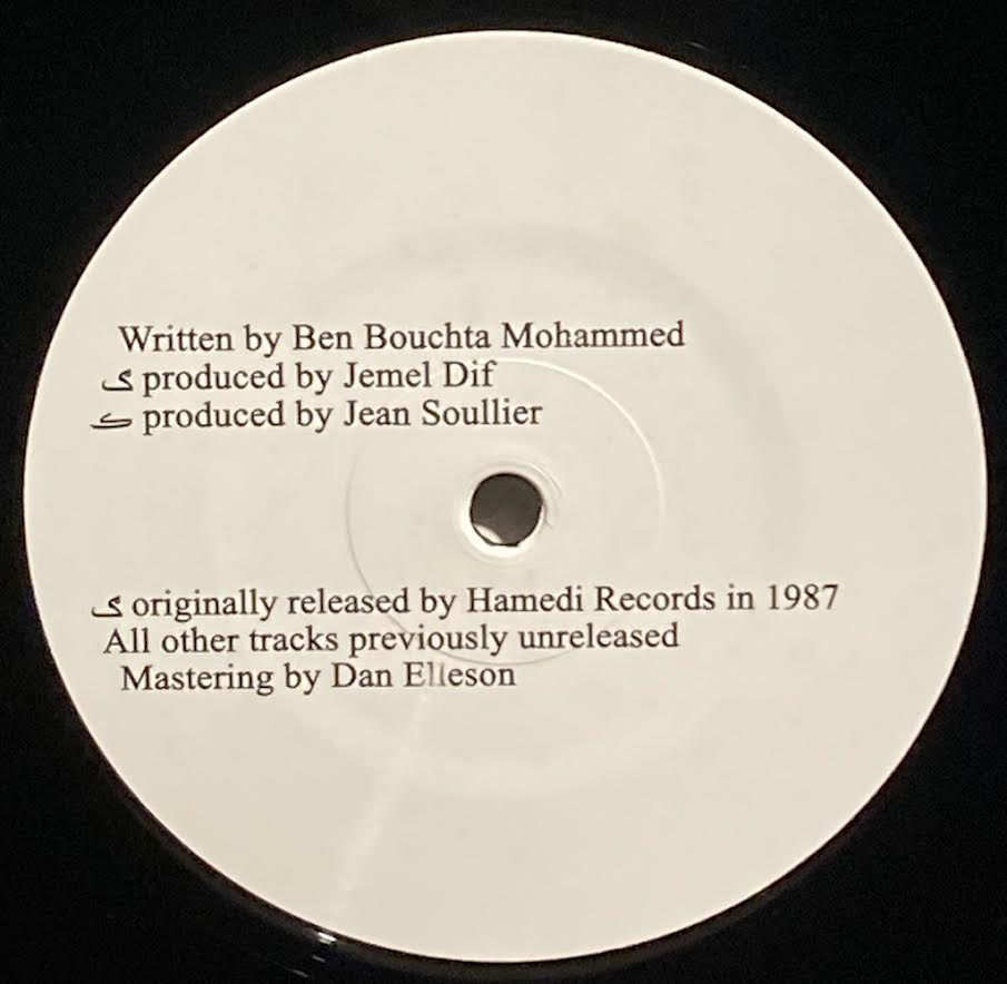 【USED】Shams Dinn - S.T. (1st Press)