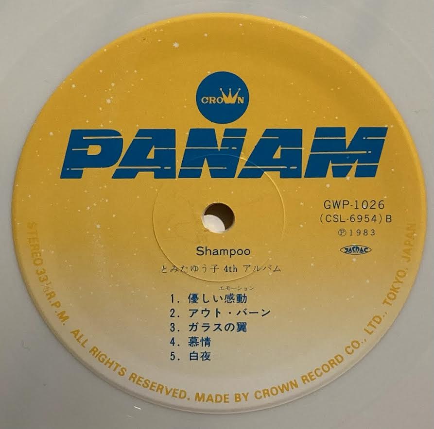 【USED】Yuko Tomita – Shampoo