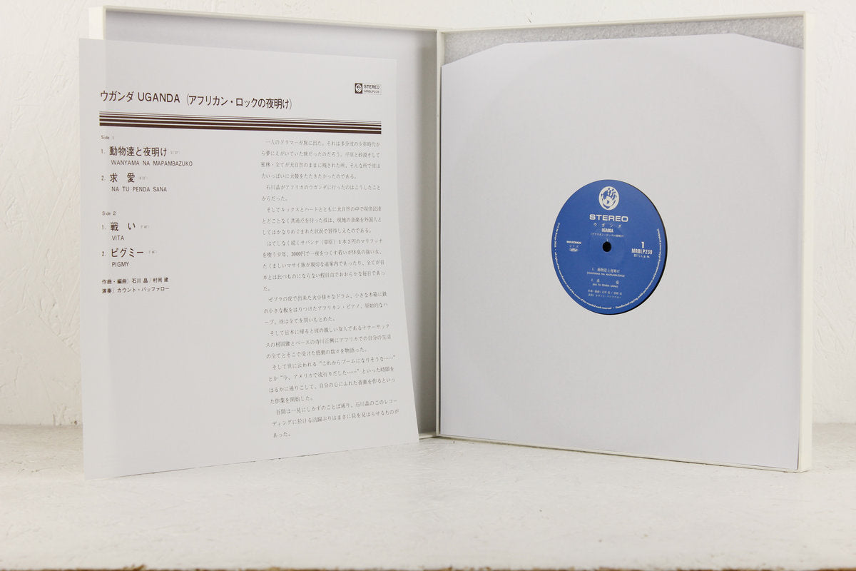 【LP】Akira Ishikawa & Count Buffaloes - Uganda (Dawn of Rock)