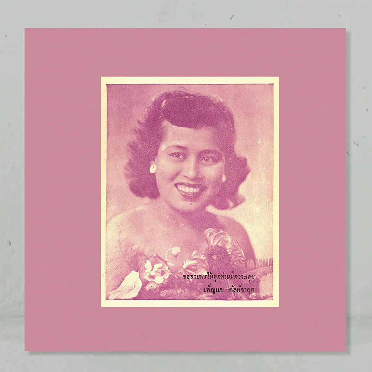 【LP】V.A. - Begging the Moon: Phleng Thai Sakon & Luk Krung, 1945-1960