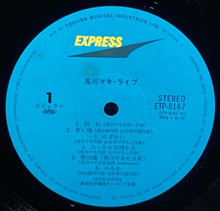 【USED】Maki Asakawa - Live