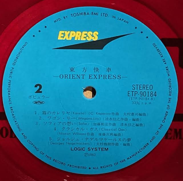 【USED】Logic System – Orient Express (東方快車)