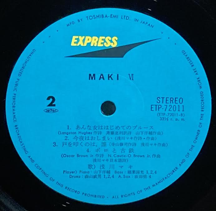 【USED】Maki Asakawa - Maki VI