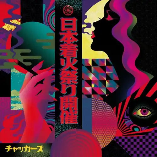 【LP】チャッカーズ - 日本着火祭り開催