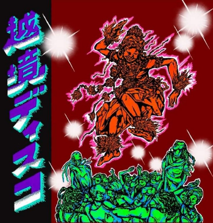 【CD】DJ PooLSharK - 越境ディスコ