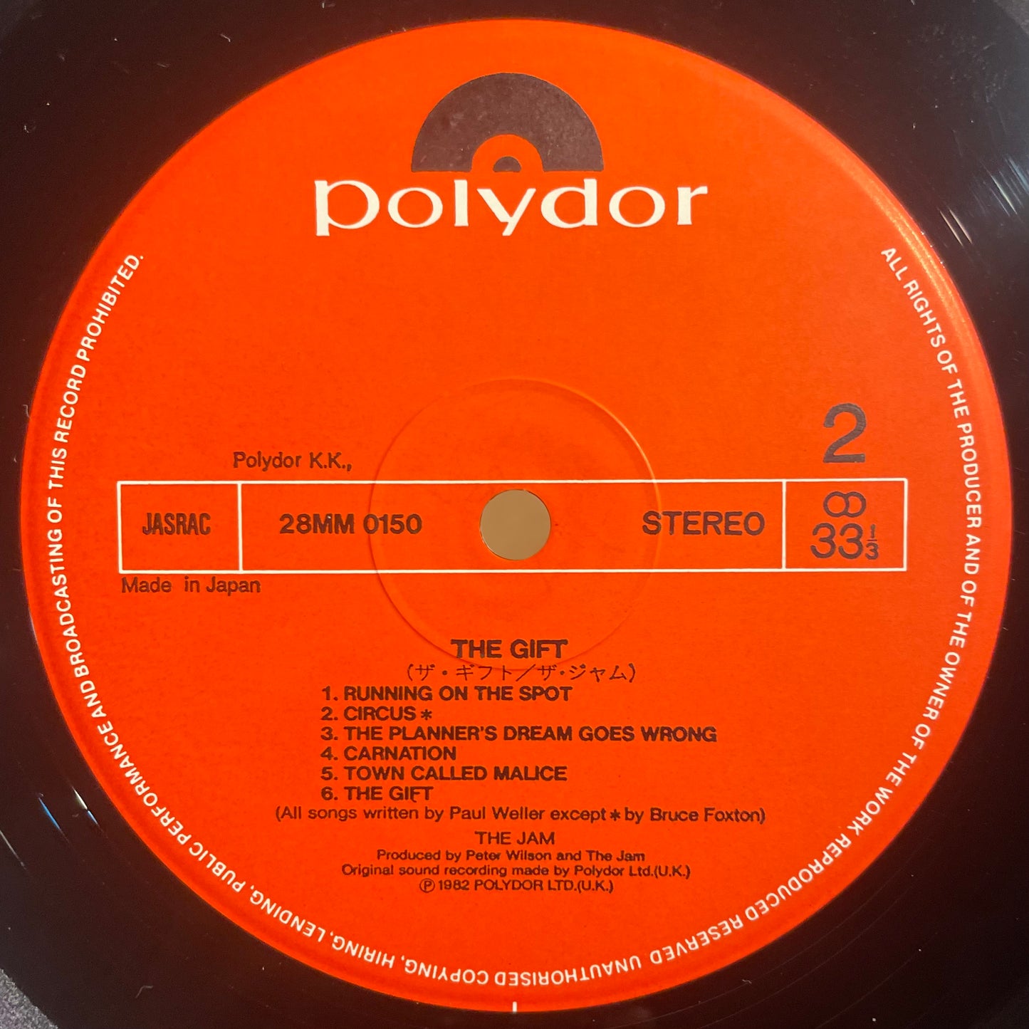 【USED】The Jam - The Gift