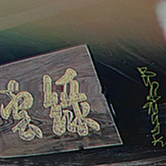 【LP】BudaMunk - Green Clouds (45rpm Edition)