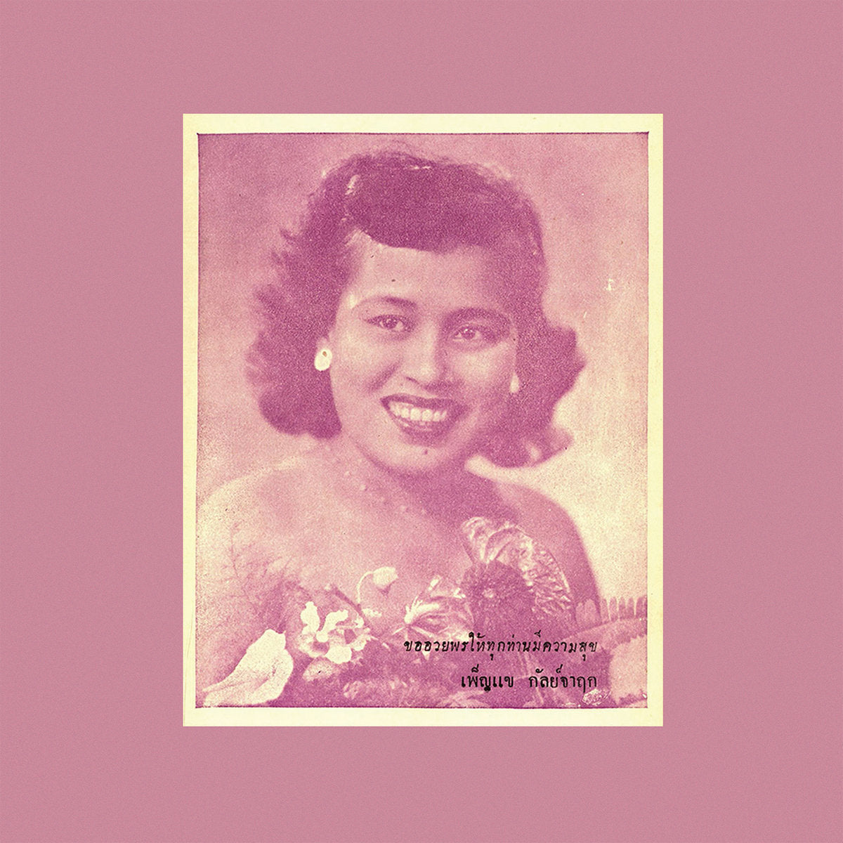 【LP】V.A. - Begging the Moon: Phleng Thai Sakon & Luk Krung, 1945-1960