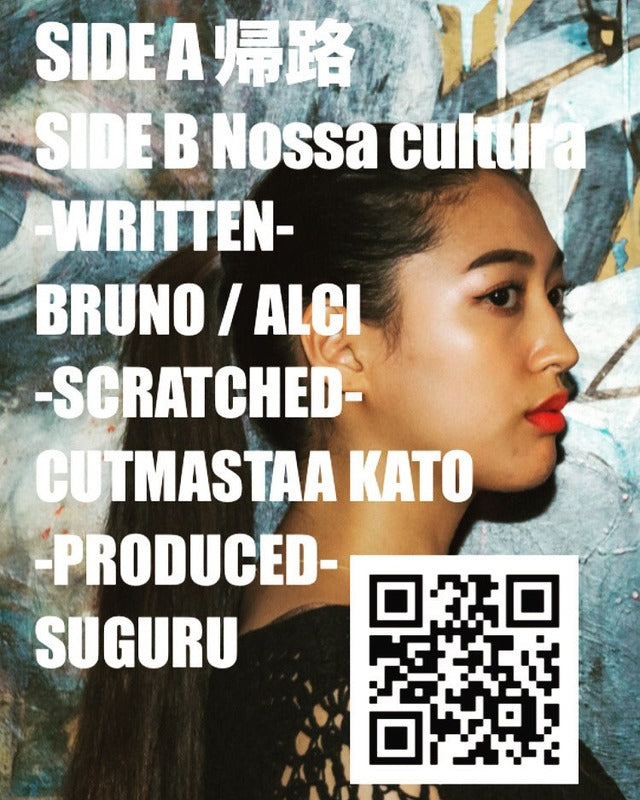 【7"】Nikkei Kyoudai - 帰路 / Nossa Cultura (Prod by SUGURU)