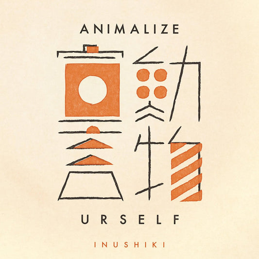 【再入荷/LP】犬式 Inushiki - 動物宣言 Animalize Urself