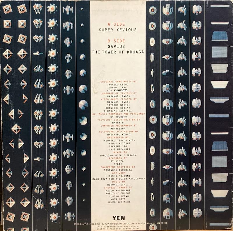 USED】細野晴臣 - スーパー・ゼビウス (Super Xevious) – Jazzy