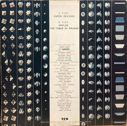 【USED】細野晴臣 - スーパー・ゼビウス (Super Xevious)