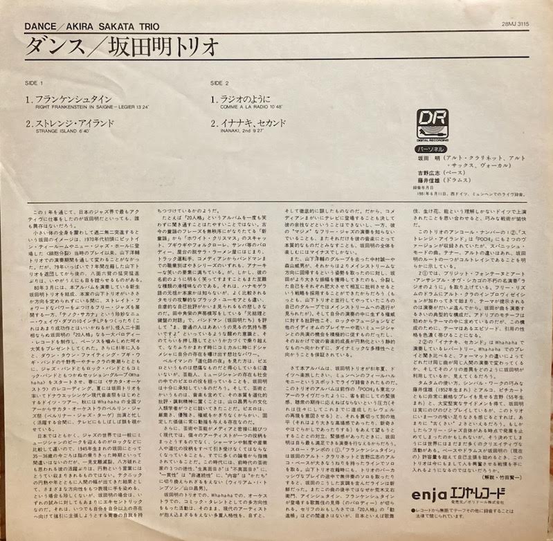 【USED】Akira Sakata Trio – Dance (JAPAN PROMO)