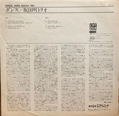 【USED】Akira Sakata Trio – Dance (JAPAN PROMO)
