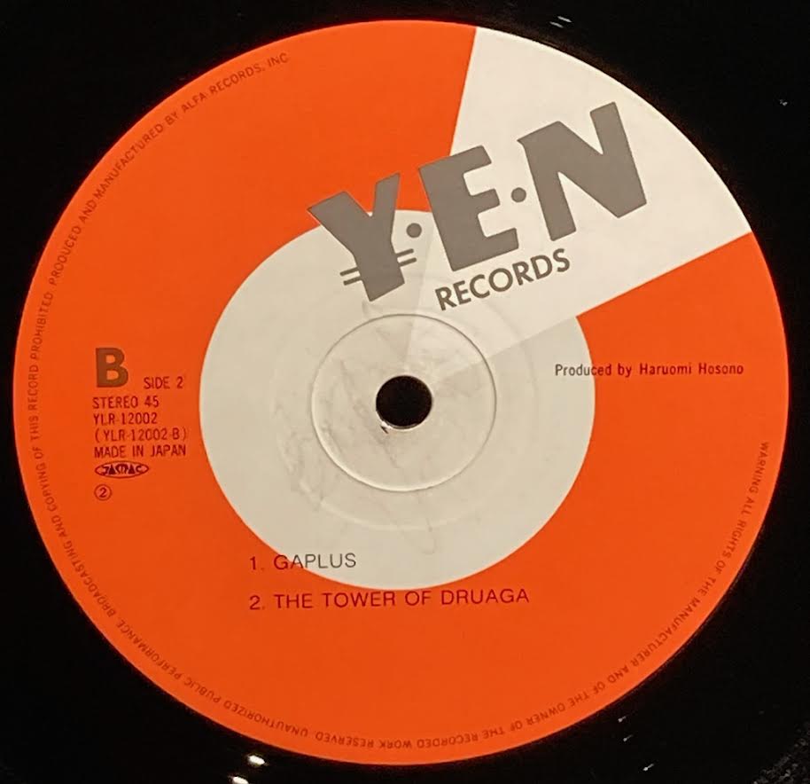 【USED】細野晴臣 - スーパー・ゼビウス (Super Xevious)