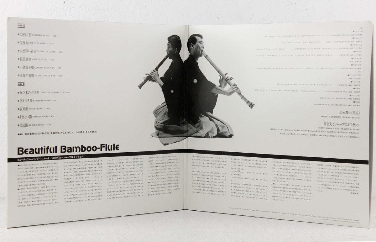 【LP】Hozan Yamamoto With Sharps & Flats - Beautiful Bamboo-Flute