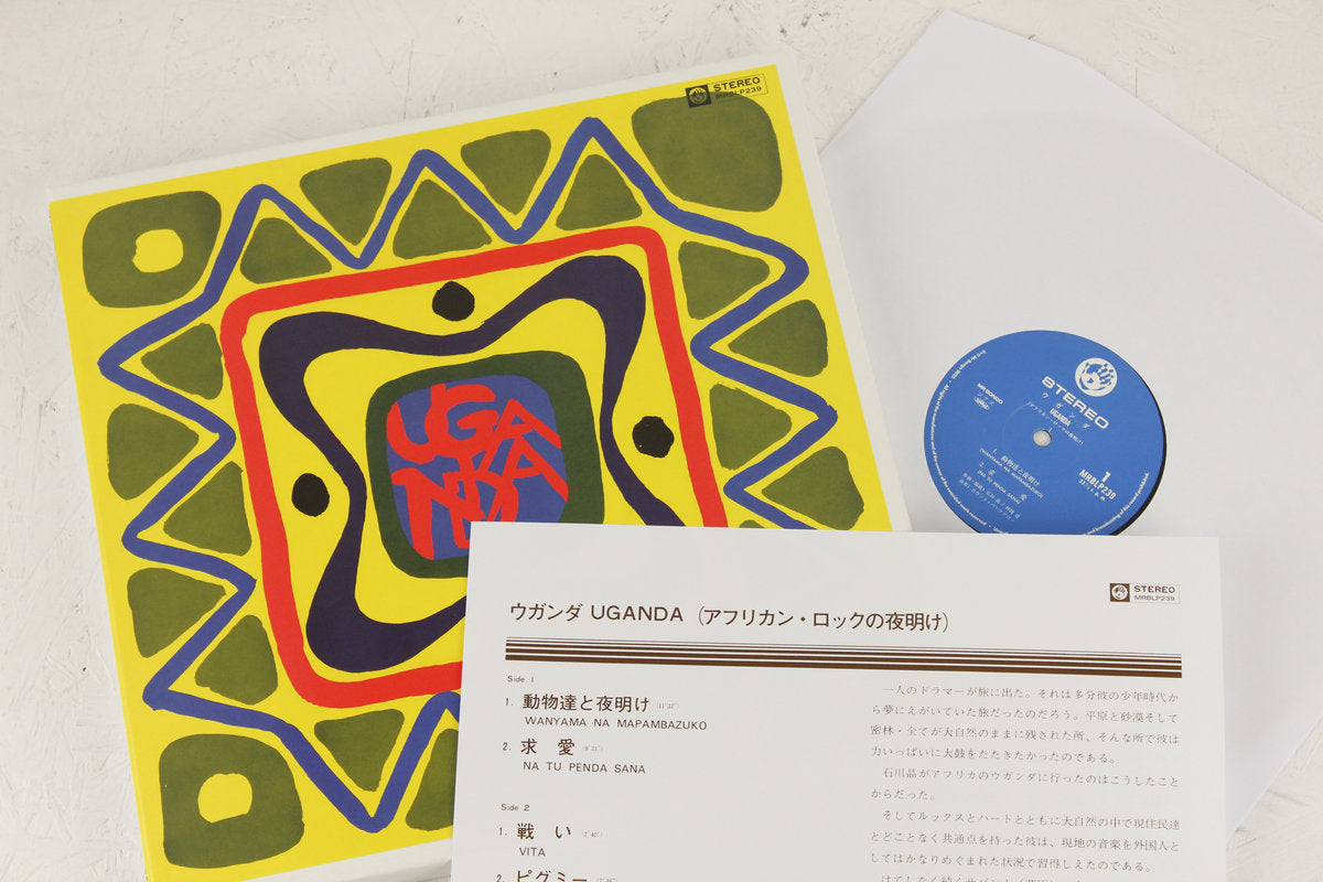【LP】Akira Ishikawa & Count Buffaloes - Uganda (Dawn of Rock)