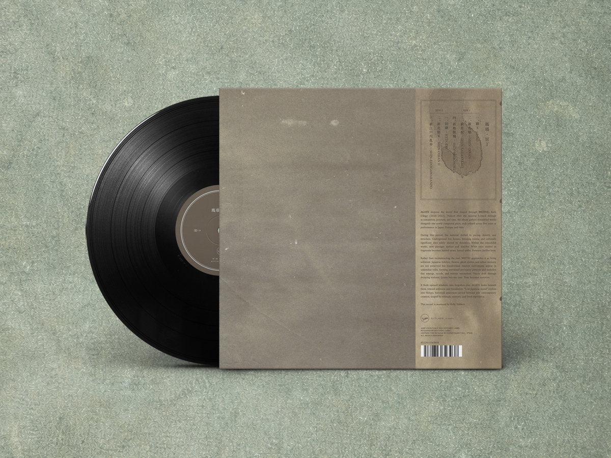 【LP】冥丁 - 瑪瑙