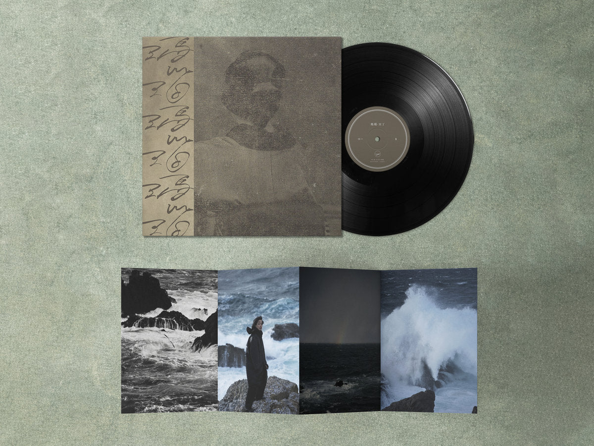 【LP】冥丁 - 瑪瑙