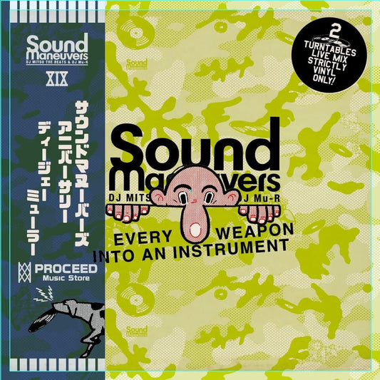 【CD】DJ Mu-R - Sound Maneuvers 19th Anniversary Mix