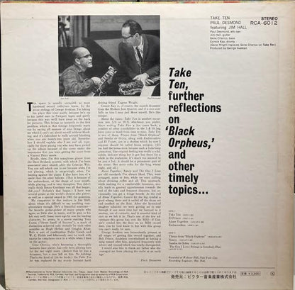 【USED】Paul Desmond – Take Ten (JPN Press)