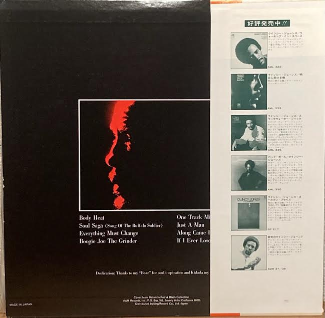 【USED】Quincy Jones – Body Heat (JPN Press)