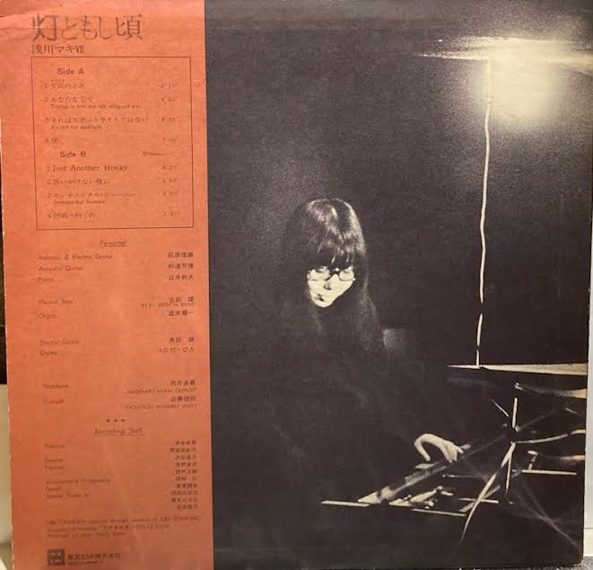 【USED】浅川マキ – 灯ともし頃