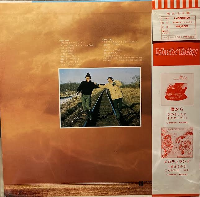 【USED】O.S.T. (井上堯之) – アフリカの光 愛・青春・海