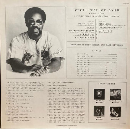 【USED】Billy Cobham – A Funky Thide Of Sings (JPN Promo)