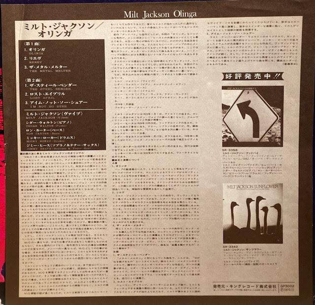 【USED】Milt Jackson – Olinga (JPN Press)