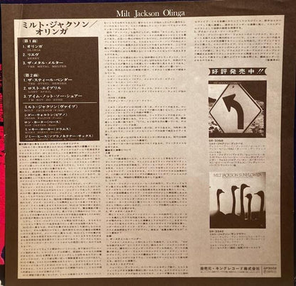 【USED】Milt Jackson – Olinga (JPN Press)