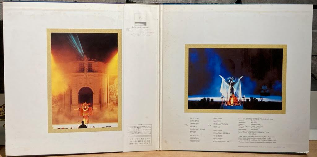 【USED】Stomu Yamashta – いろは