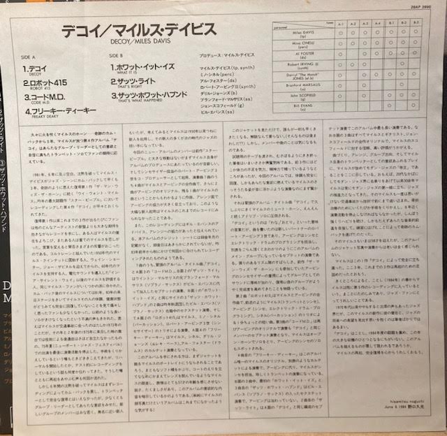【USED】Miles Davis – Decoy (JPN Press)