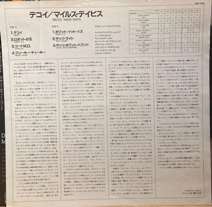 【USED】Miles Davis – Decoy (JPN Press)