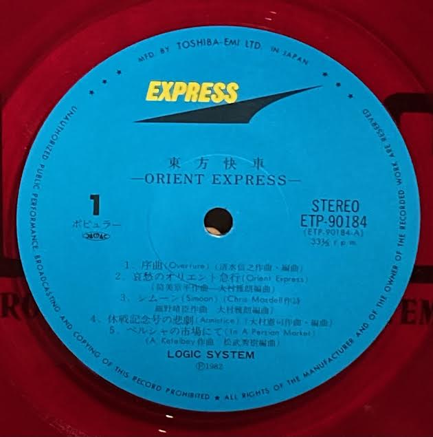 【USED】Logic System – Orient Express (東方快車)