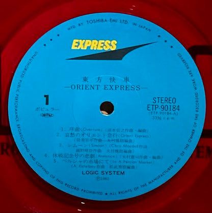 【USED】Logic System – Orient Express (東方快車)