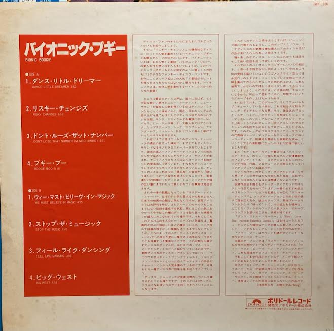 【USED】Bionic Boogie – Bionic Boogie (JPN Press)