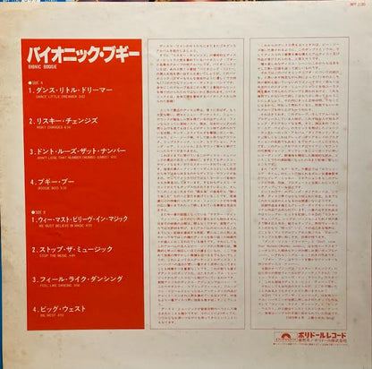 【USED】Bionic Boogie – Bionic Boogie (JPN Press)
