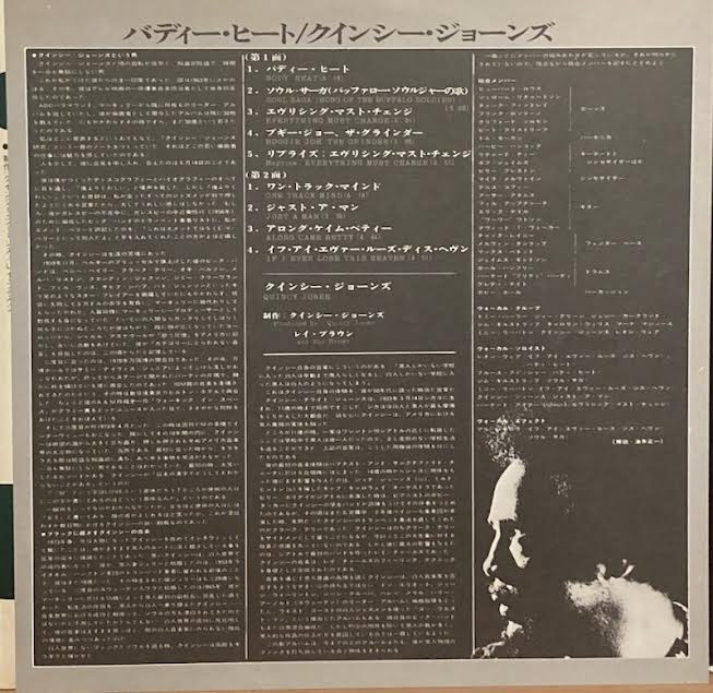 【USED】Quincy Jones – Body Heat (JPN Press)