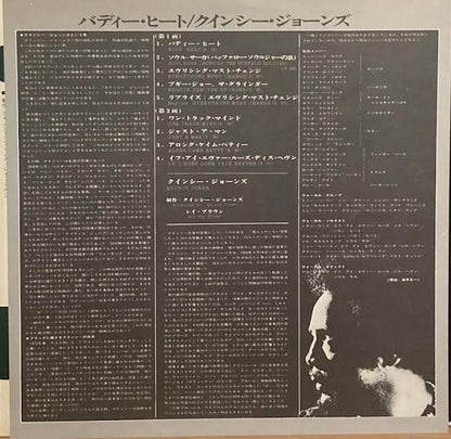 【USED】Quincy Jones – Body Heat (JPN Press)