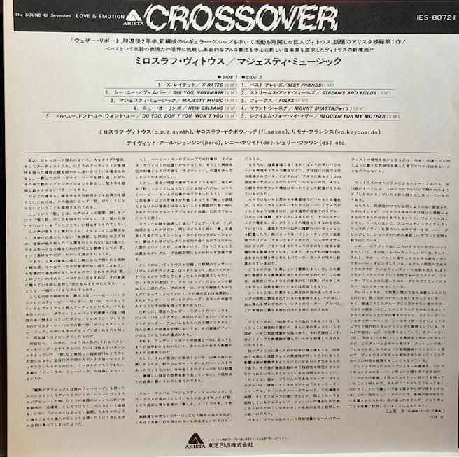 【USED】Miroslav Vitous – Majesty Music (JAPAN PRESS)