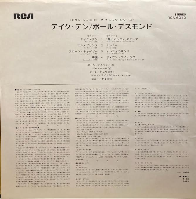 【USED】Paul Desmond – Take Ten (JPN Press)