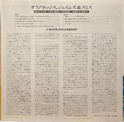 【USED】Hodges, James & Smith – What's On Your Mind? (JPN Promo)