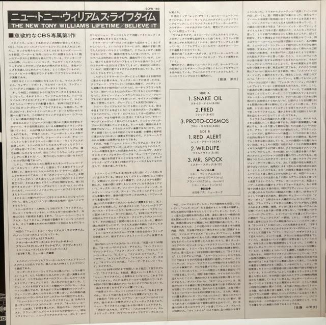 【USED】New Tony Williams Lifetime – Believe It (JPN Press)