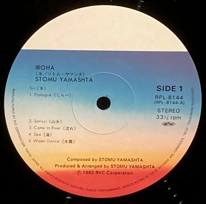 【USED】Stomu Yamashta – いろは「水」