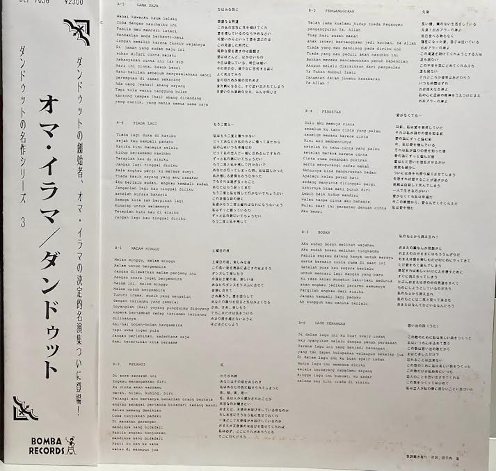 【USED】Oma Irama (Rhoma Irama) - Dangdut