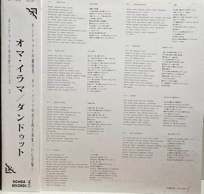 【USED】Oma Irama (Rhoma Irama) - Dangdut