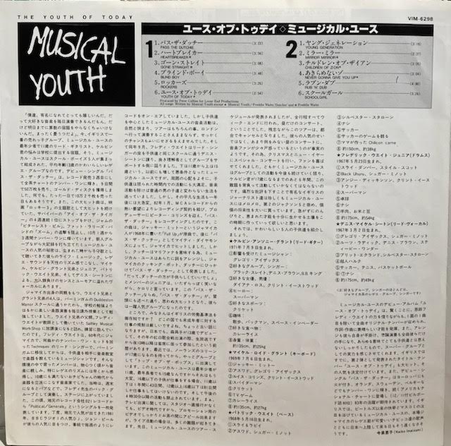 【USED】Musical Youth – The Youth Of Today (JPN Press)