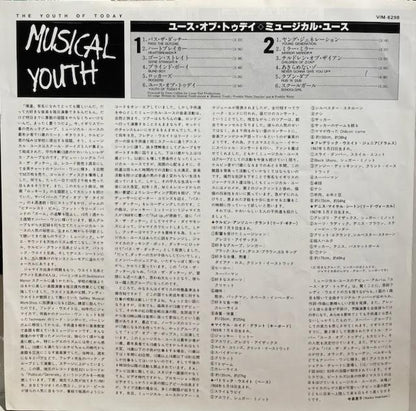 【USED】Musical Youth – The Youth Of Today (JPN Press)