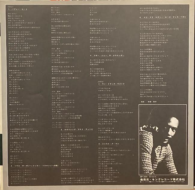 【USED】Quincy Jones – Body Heat (JPN Press)